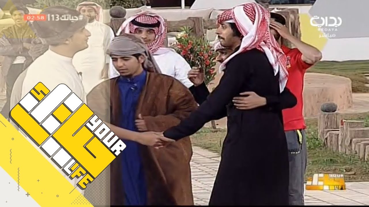 #حياتك13 | الخروج 48 ساعة مقلب فهد المالكي وهيثم السليطي في فهد آل حركان