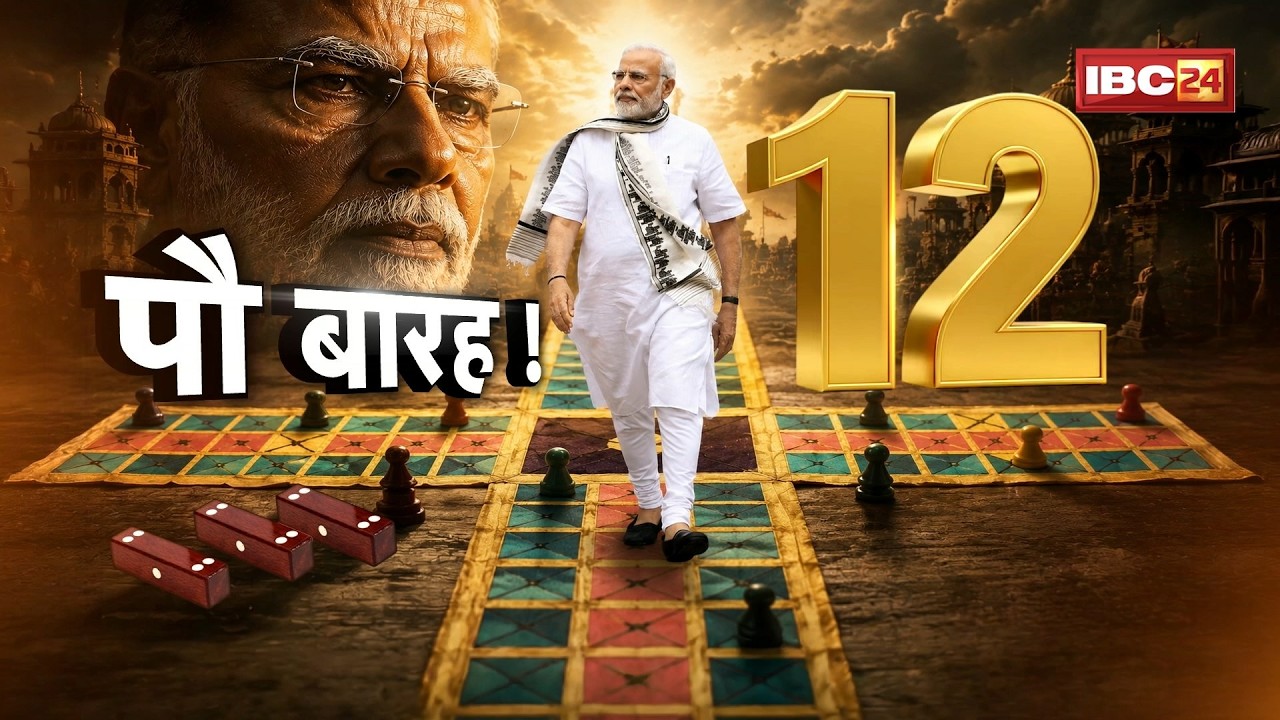 PM Modi Breaks Nehru Record: 12 साल के सफर में PM Modi के नाम जुड़ा एक और बड़ा कीर्तिमान। PM Modi