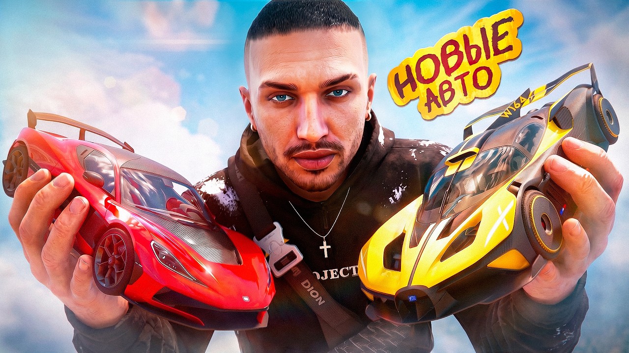 ВСЕ НОВЫЕ МАШИНЫ GTA 5 RP &mdash; ЧТО БРАТЬ, А ЧТО НЕТ?