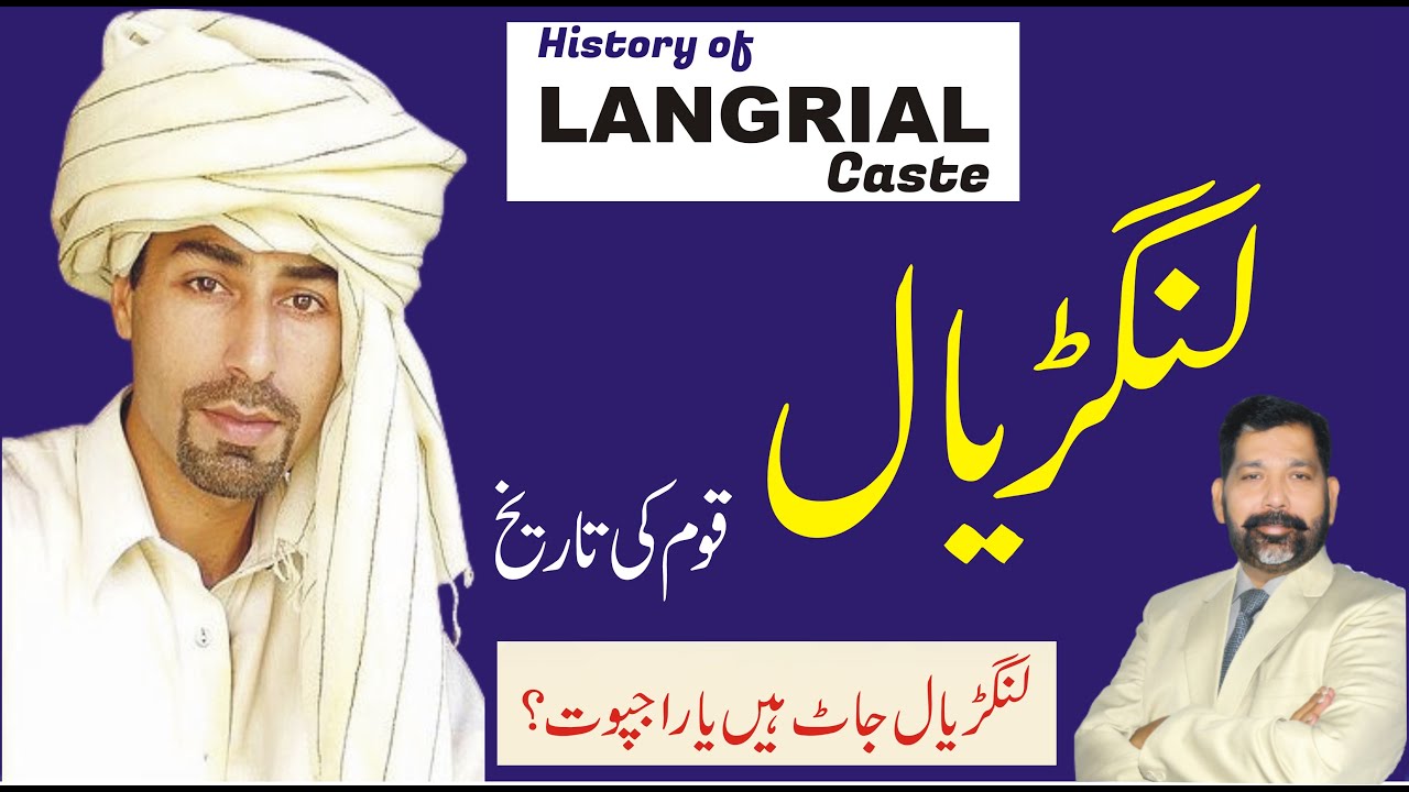 Langrial caste history Hindi/Urdu | Langdial jati | #Langrial qom ki tareekh | Langriyal kon hain?