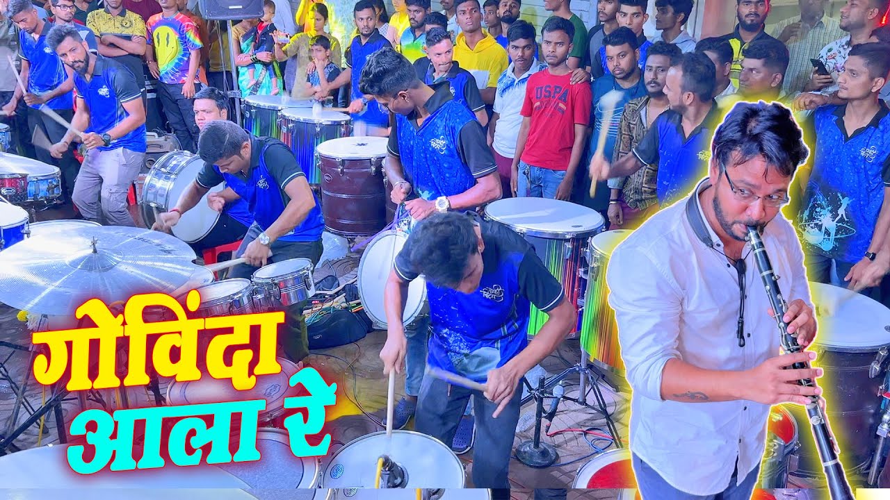 आता वाटतय दहीहंडी आली | Dahi Handi Special | Worli Beats | Banjo Party In Mumbai 2022 | Indian Band