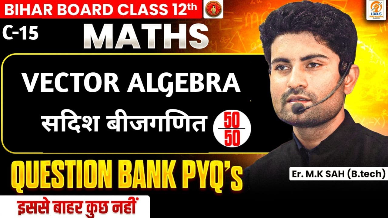 C-15 || VECTOR ALGEBRA ( PYQ's Bihar board)