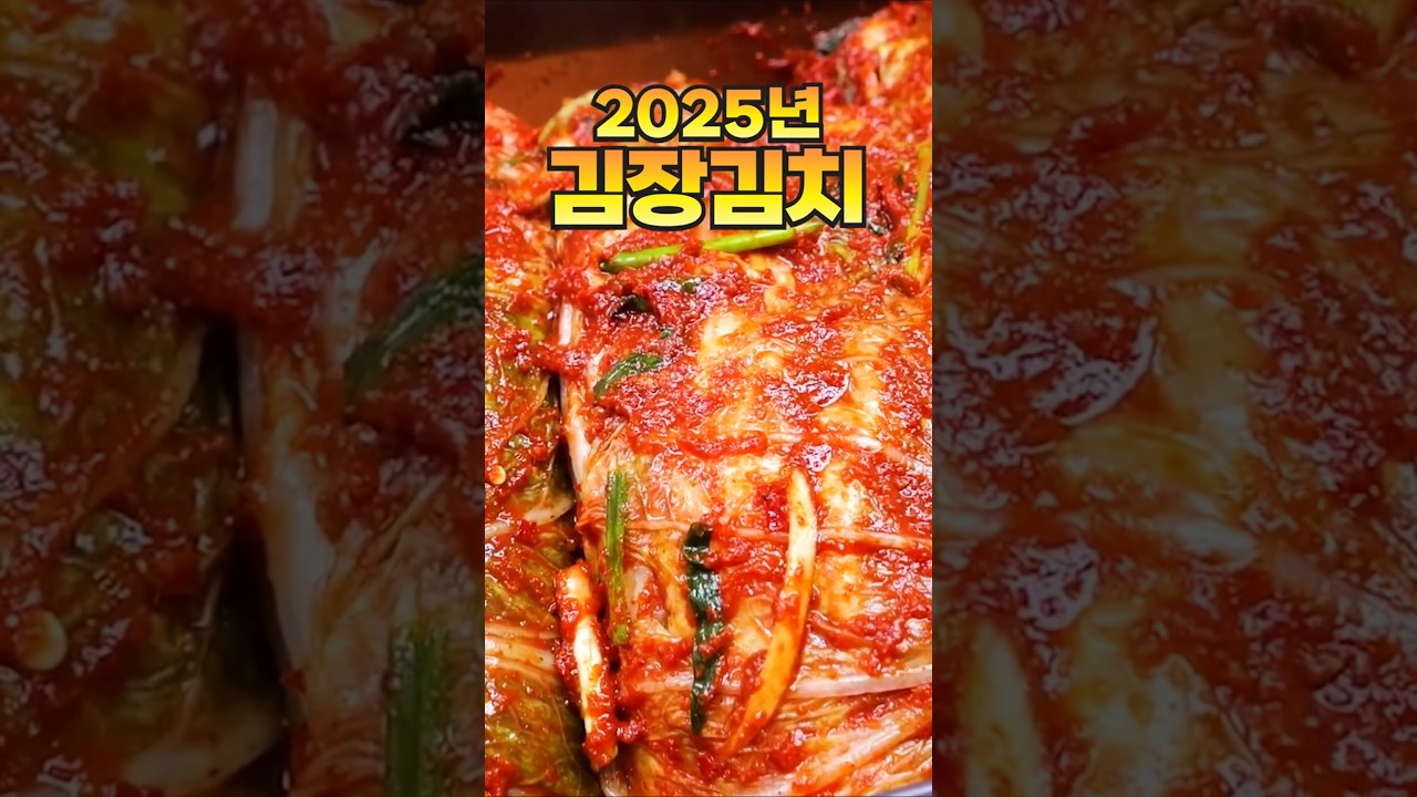 김장김치 100% 성공합니다