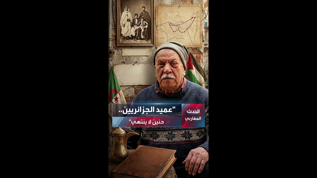 عميد الجزائريين بمخيم برج الشمالي… حنين لا ينتهي