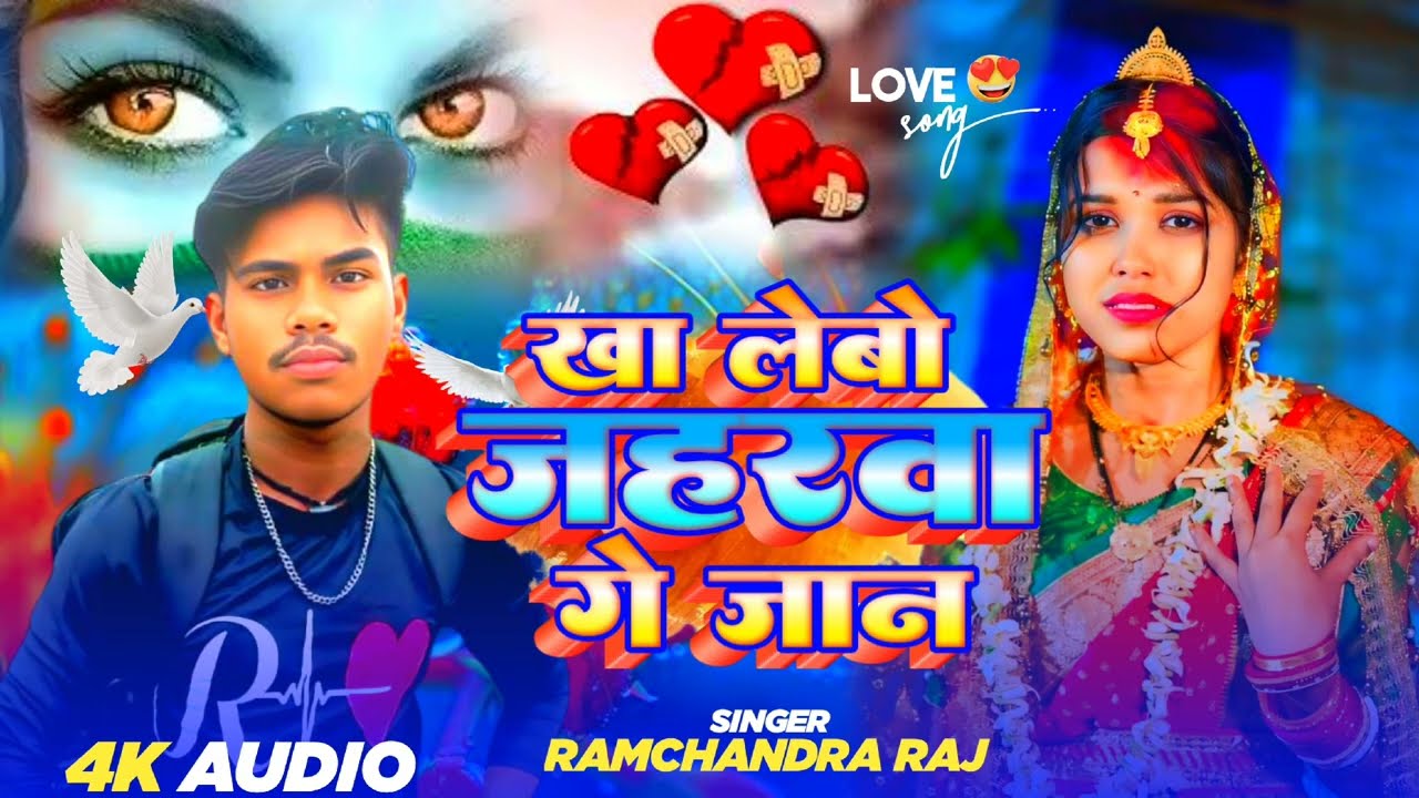 खा लैबों जहरवा गे जान 💔🥀😭🎶🎙 #shorts #pending #Viral #Video # Youtube 