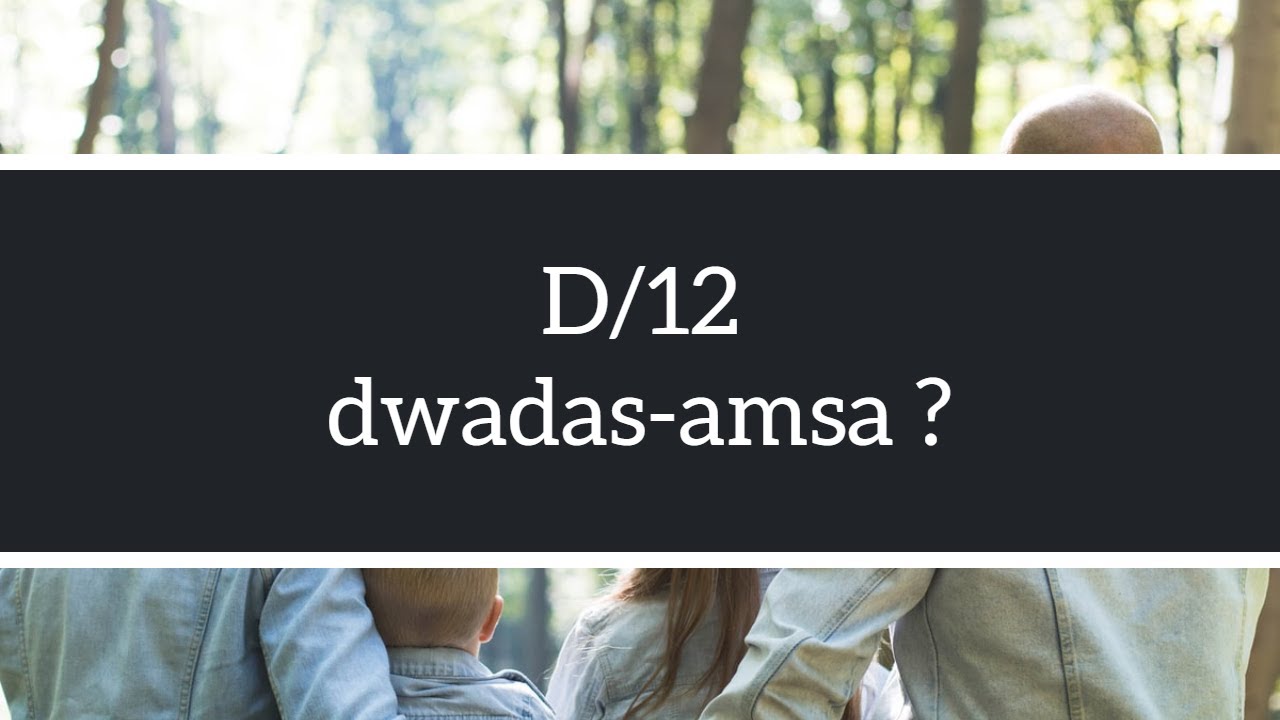 D/12 Dwadas-amsa, What & When to use?