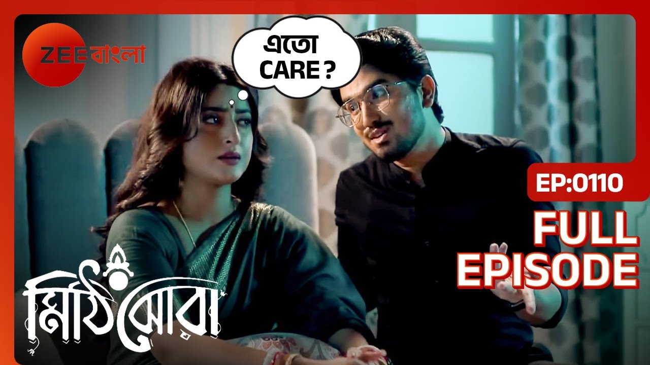🤰🏻😇নীলুর মা হওয়ার খবর পেয়ে শৌর্য হলো খুশি | Mithijhora | Full Ep 110 | Rai, Anirban | Zee Bangla