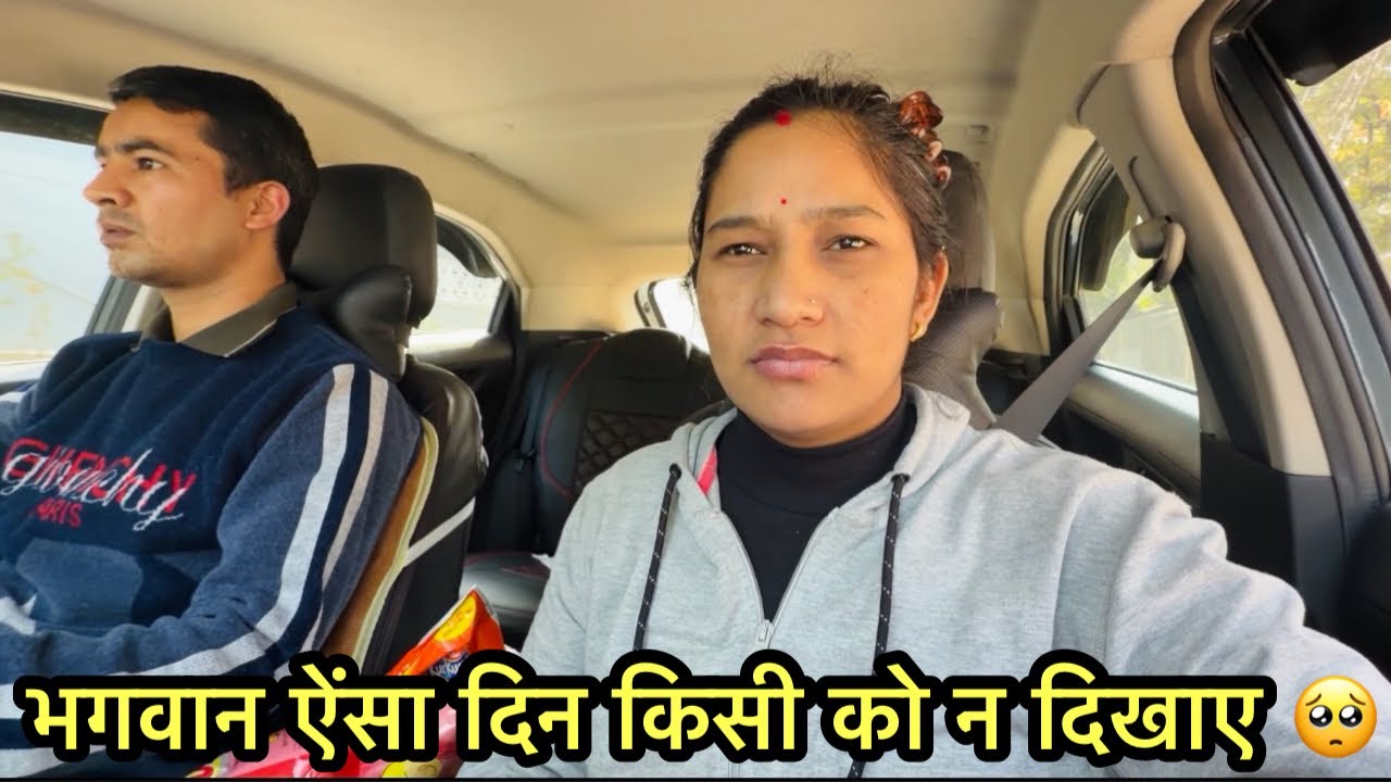 बहुत दुख होता है ये सब देख कर 😞 बहुत दुख भरे दिन होते है ये वाले सुकर है निकल ही गए 🌸
