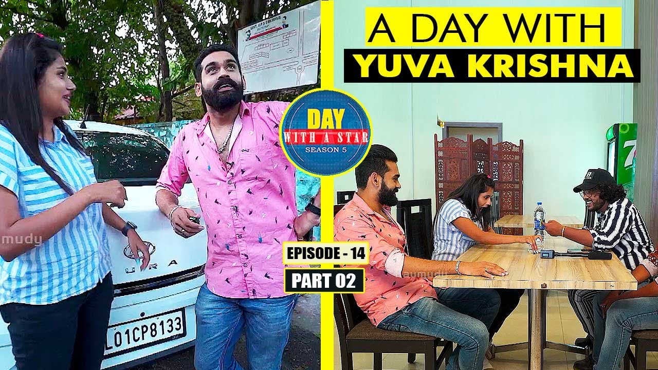 A Day with Actor Yuva Krishna | Day with a Star | Season 05 | EP 14 | Part 02 | Kaumudy