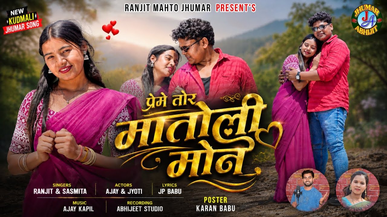  Preme Tor Matoli Mon // New Modern Kudmali Song Ranjit Mahto 2026//
