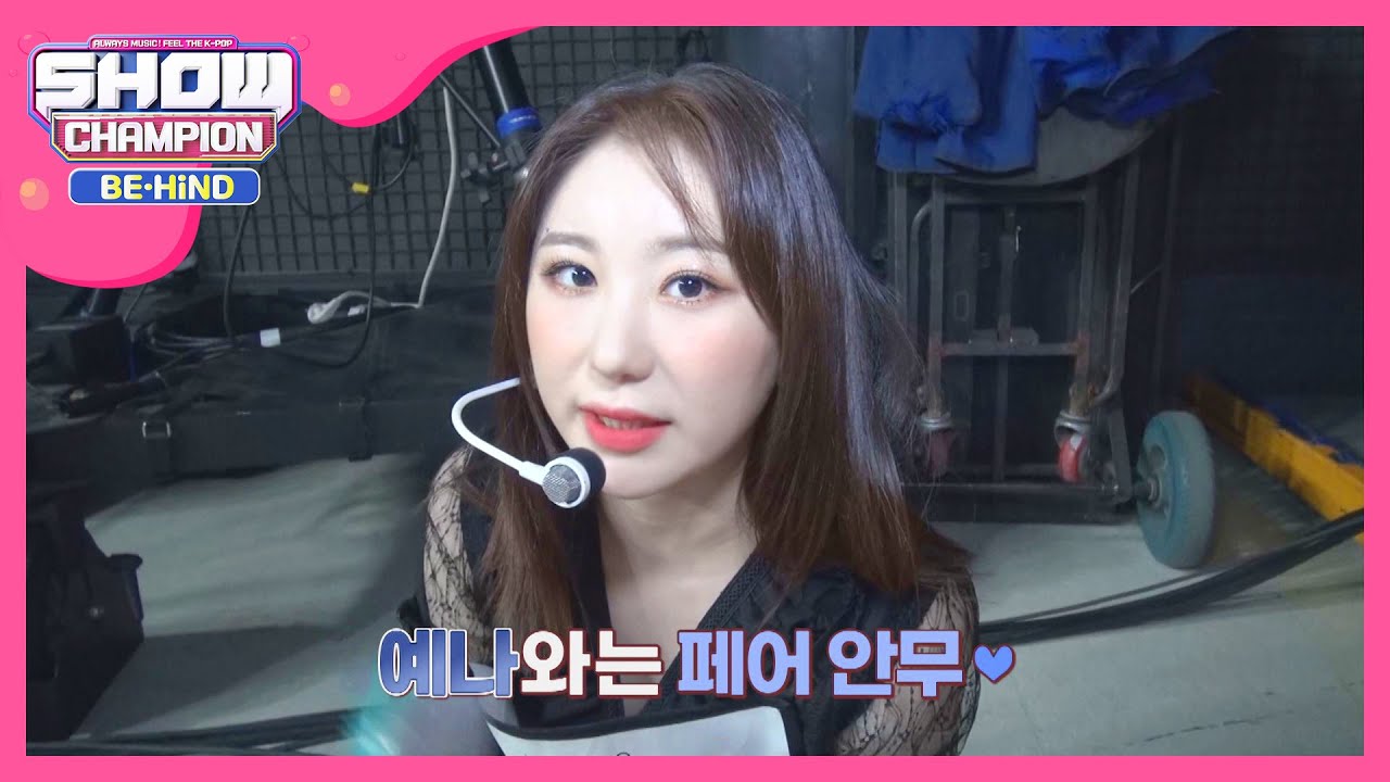 채연이 채연했다..예나와 함께..(찐멋탱 페어♥) l #쇼챔피언비하인드 l EP.168