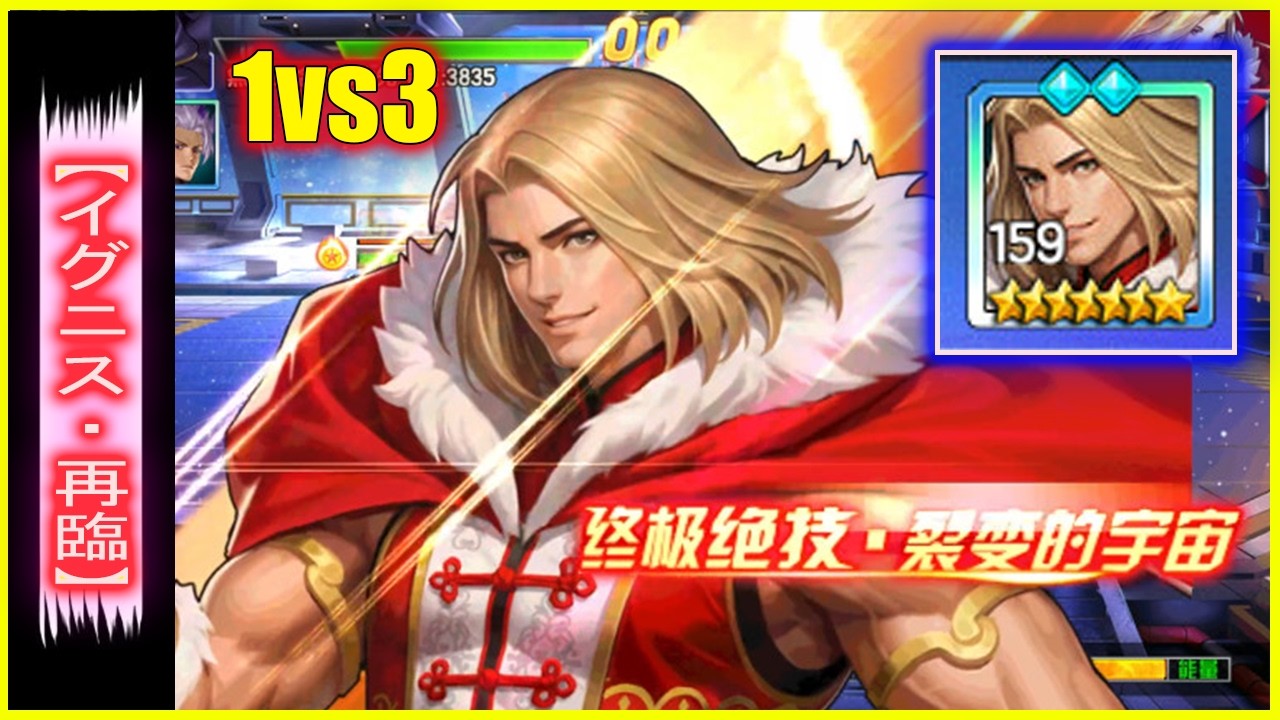 ღ KOF98UMOL ✪ SMAX FIRE RETURN 1vs3 | Выключение RAMPAGE IORI RETURN + GEESE XV + IGNIZE RETURN 💀 💥