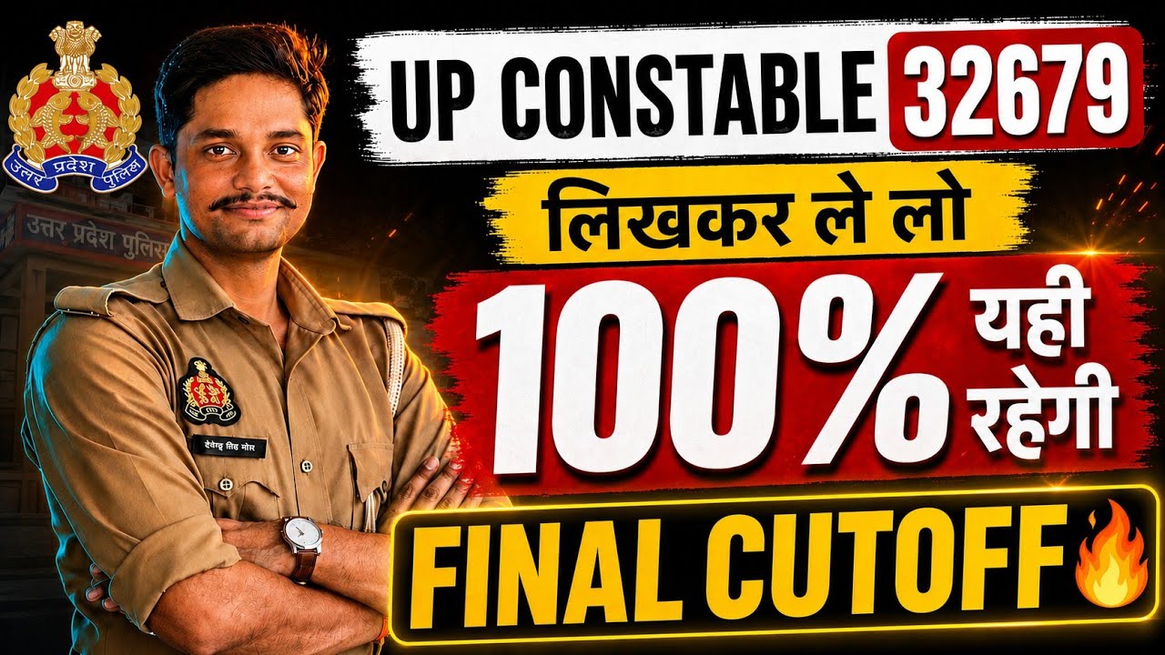 UP Police Constable 32679 Final Cutoff 2026 | 100% यही रहेगी Cutoff? Category Wise Analysis