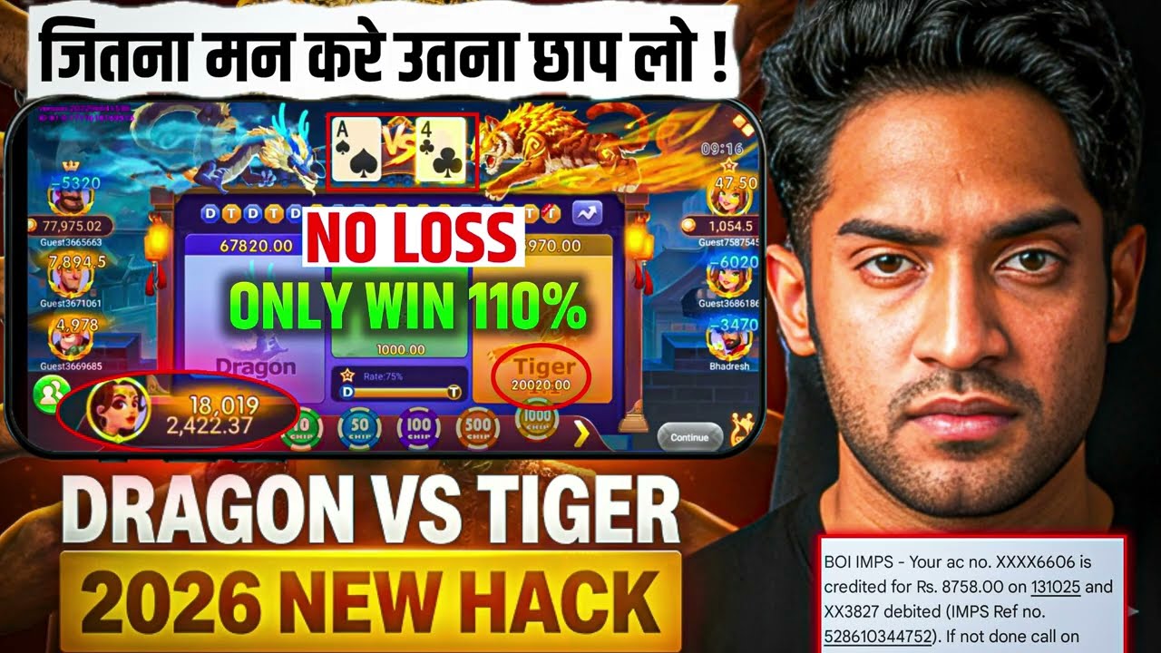 Dragon vs Tiger | Dragon Tiger Game | Dragon vs Tiger Game | Dragon Tiger | Dragon vs Tiger Tricks
