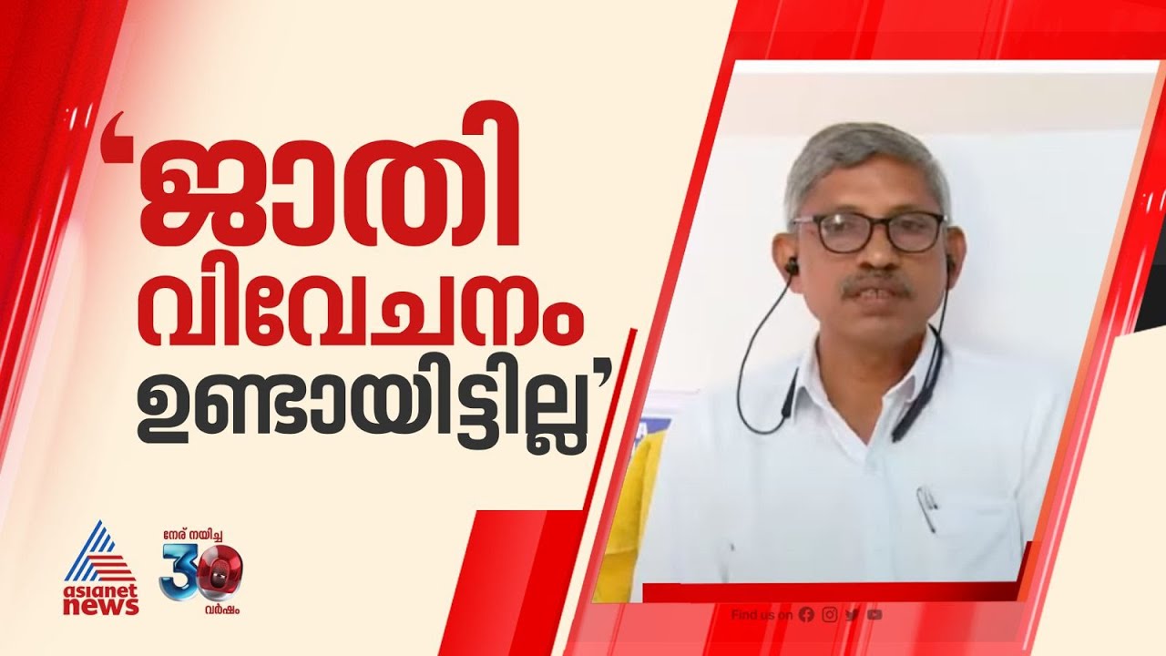 'കൂടൽ മാണിക്യം ക്ഷേത്രത്തിലെ തന്ത്രിമാർക്കെതിരെ നടപടിയില്ല, ജീവനക്കാരൻ പരാതി നൽകിയില്ല' | Temple