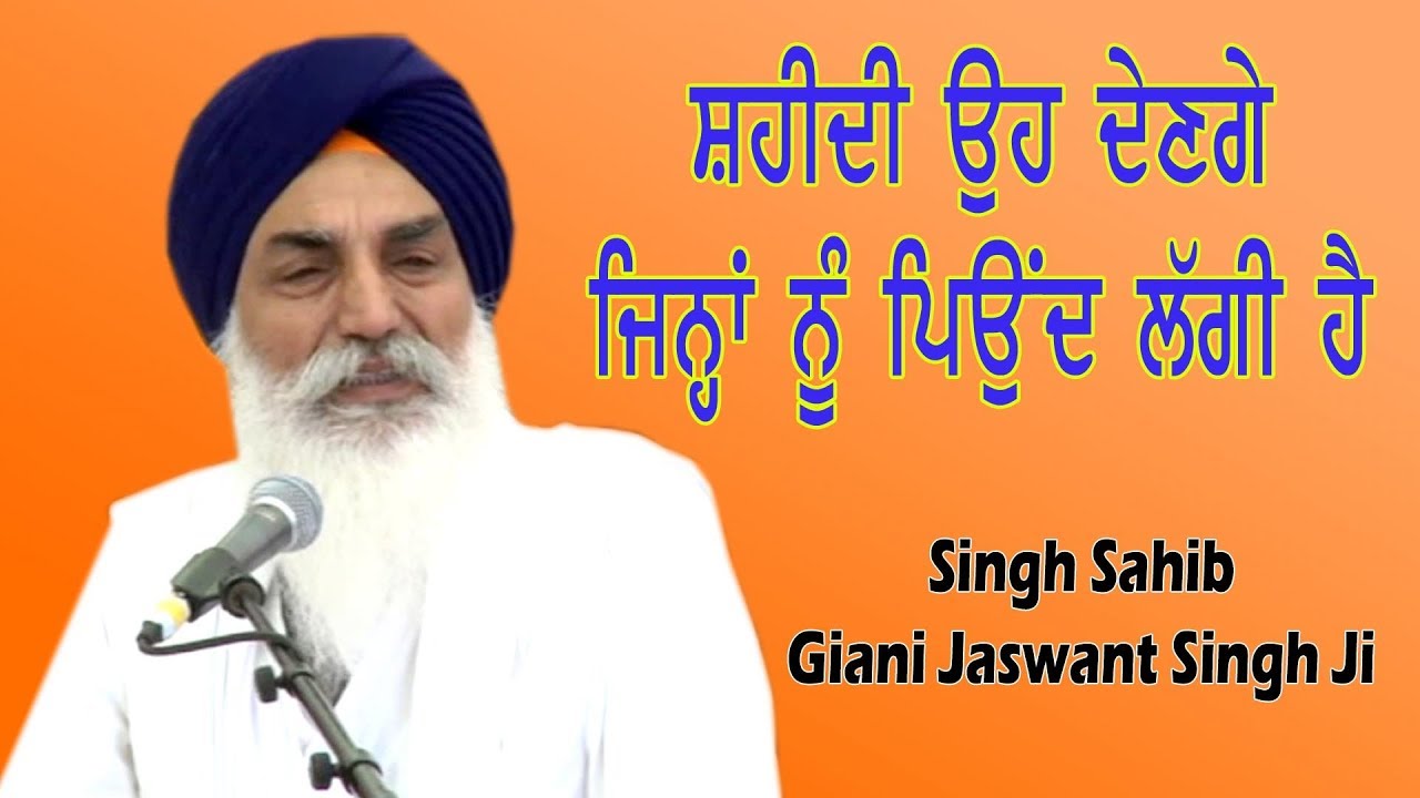 Giani Jaswant Singh Ji Manji Sahib Wale