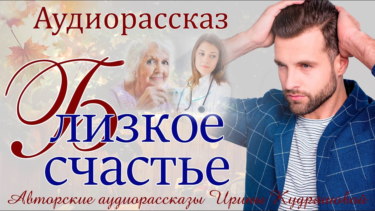 – Так она мужа повезла в приют,– услышал и не мог поверить, – Какого мужа?