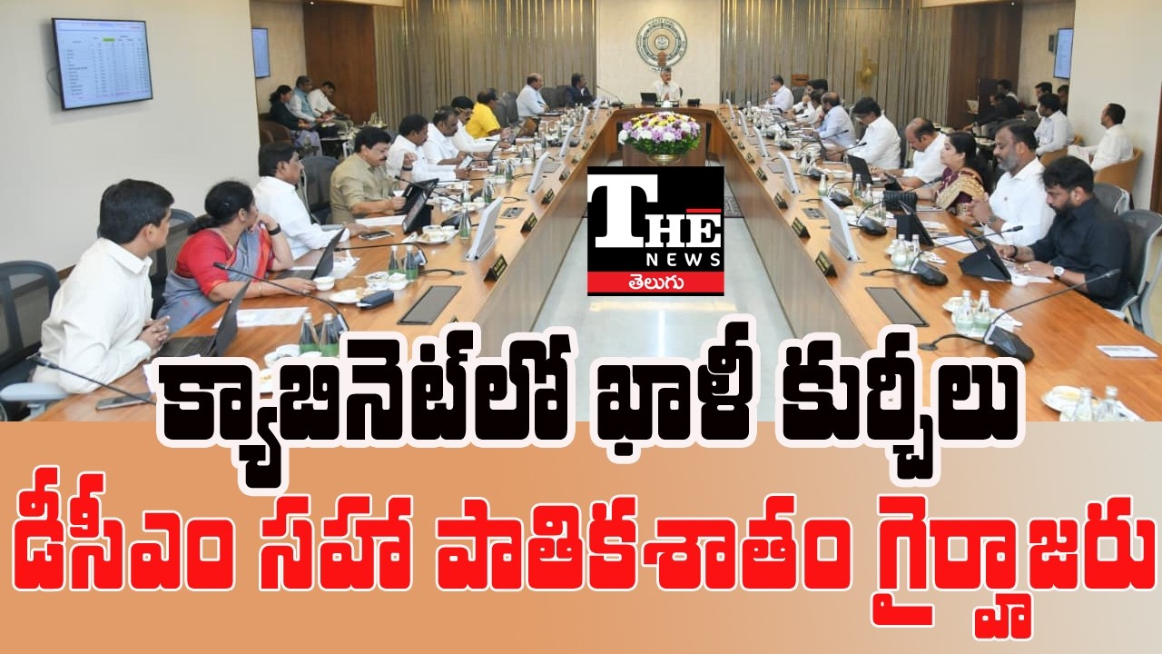 Pawan Kalyan Among Ministers Who Skipped Important Cabinet Meeting