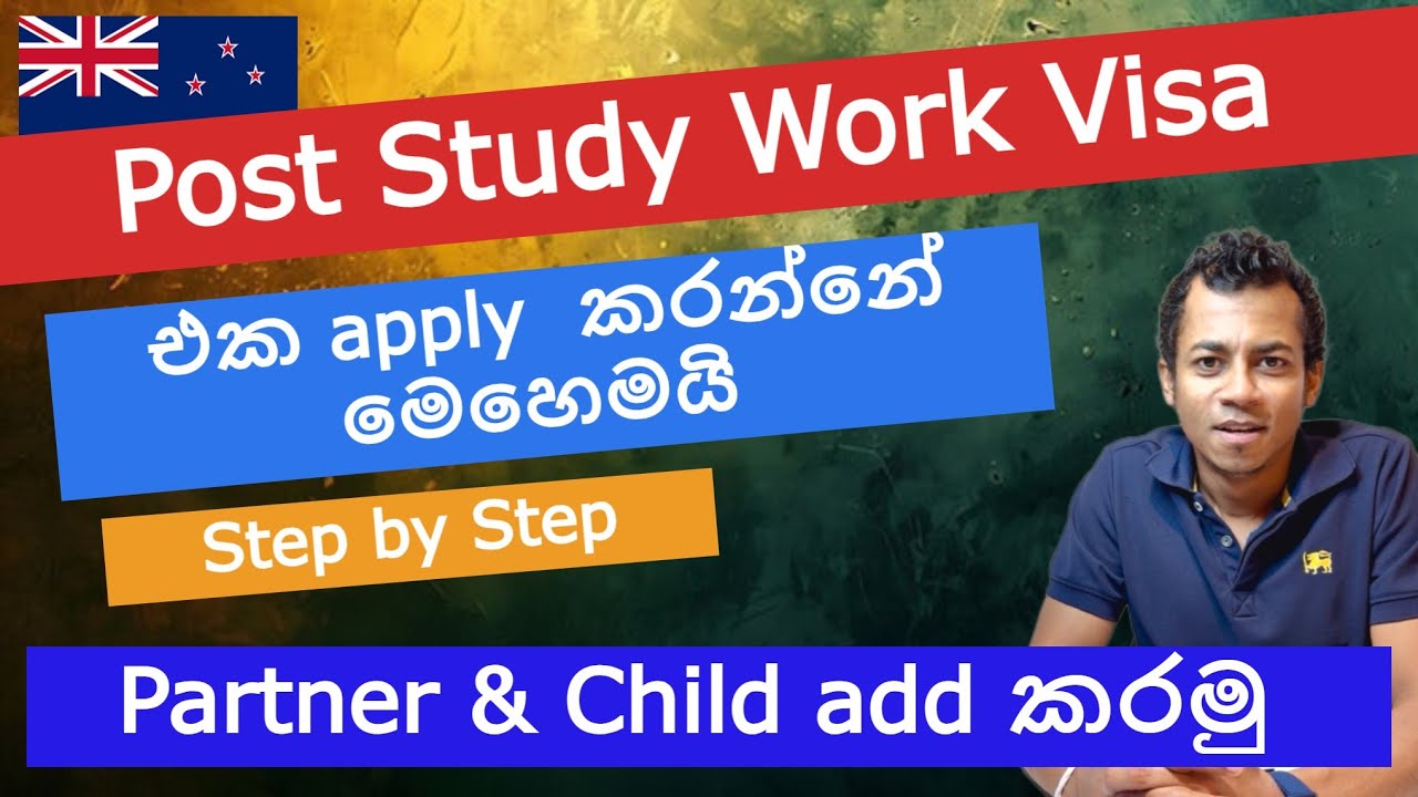 Post Study Work Visa එක apply කරමු | Partner & Child add කරමු. Step by Step මුල සිට සරලව