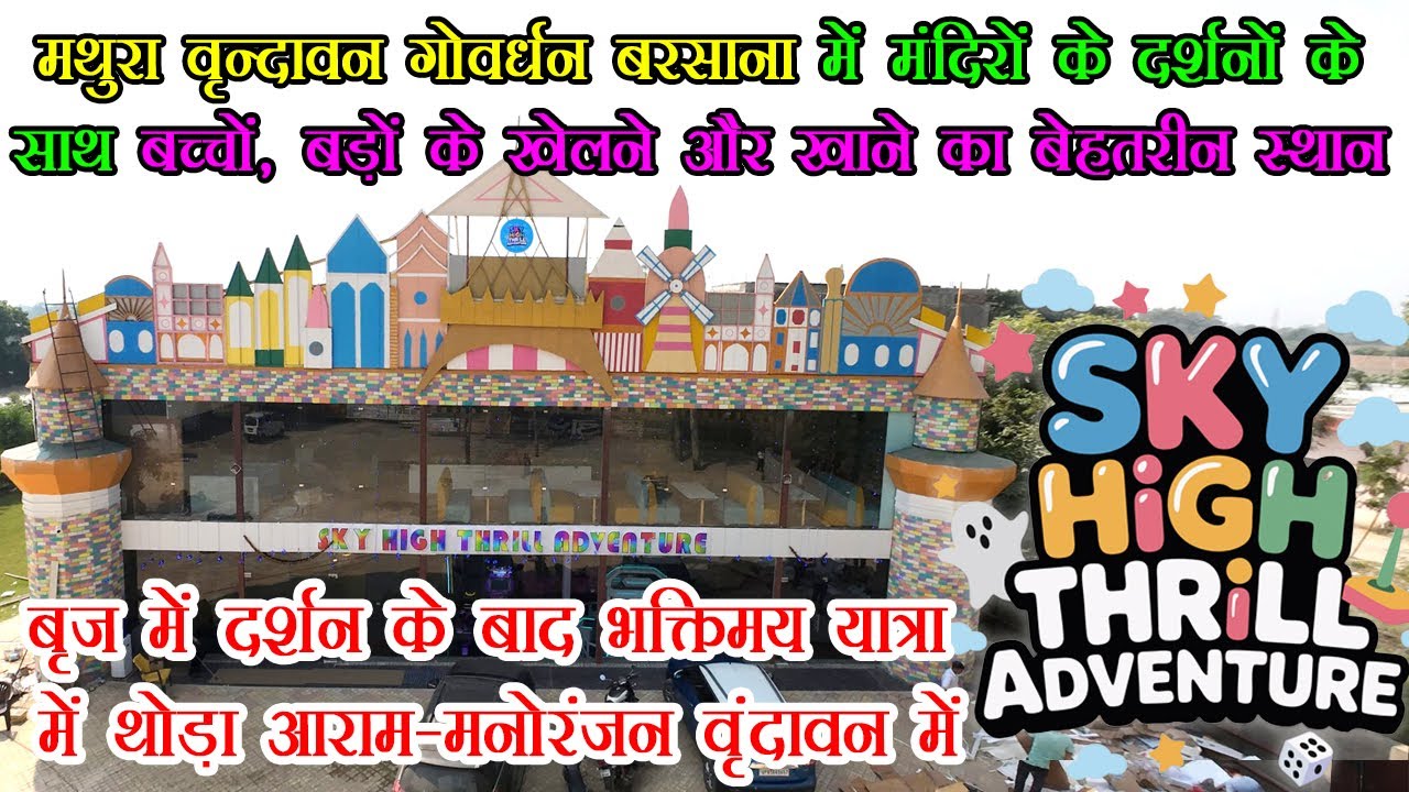 Mathura Vrindavan Darshan With Kids Fun Spots | Sky High Thrill Adventure Radha Kund Marg Chhatikara