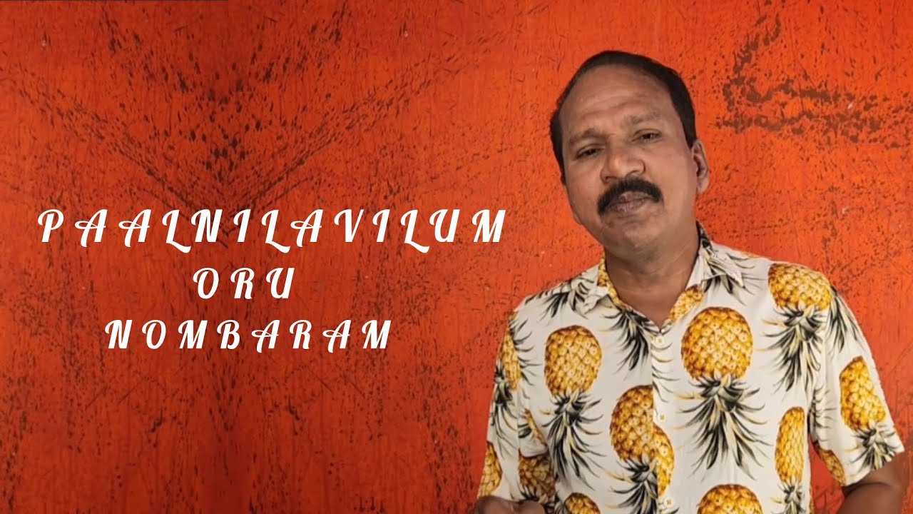 Palnilavilum Oru Nombaram - JPStrings Cover