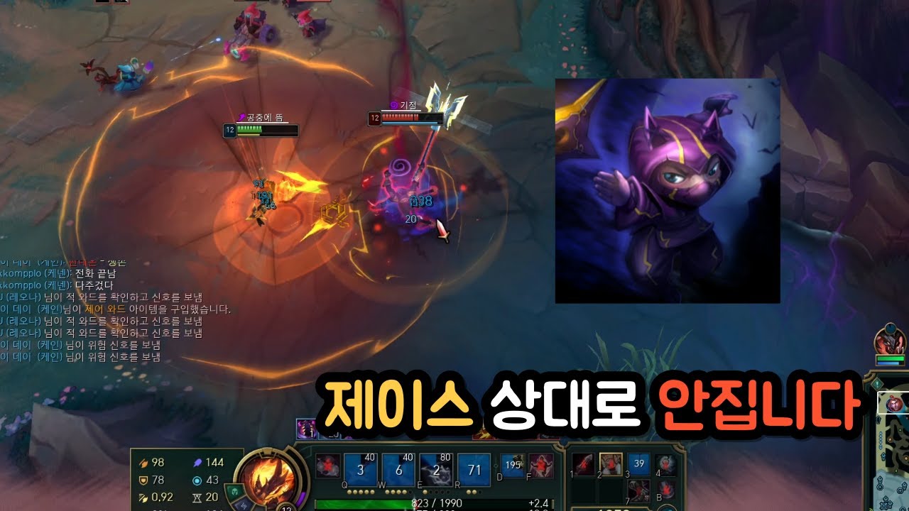 제이스 장인이 알려주는 제이스 상대법 1 -  케넨편