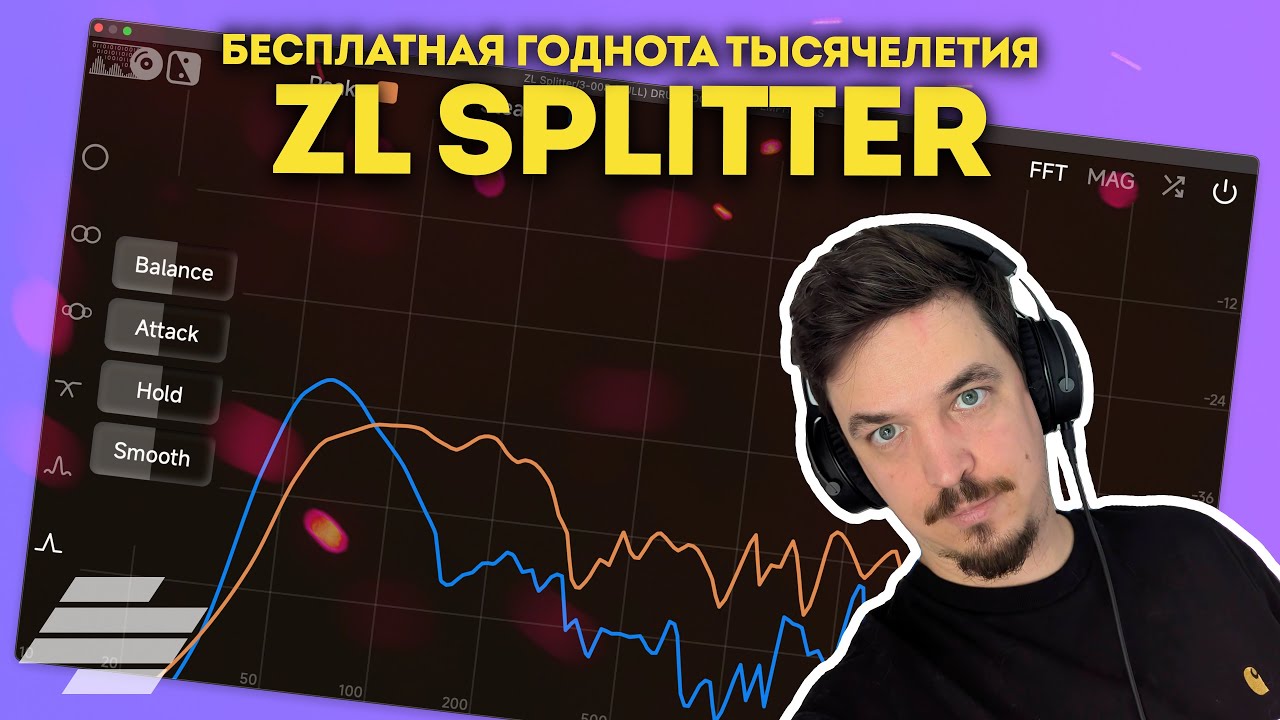 ZL SPLITTER - ЛУЧШИЙ БЕСПЛАТНЫЙ ПЛАГИН 2025 ГОДА