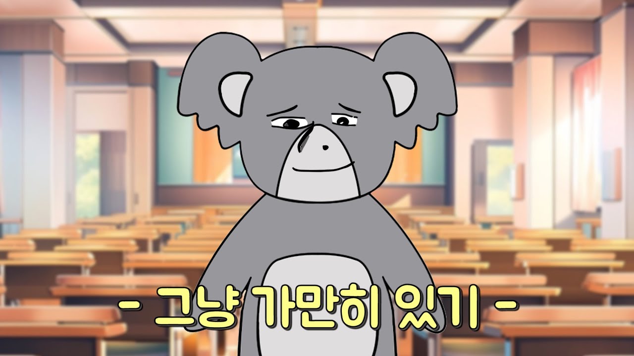 MBTI 유형별 누군가와 친해지고 싶을 때
