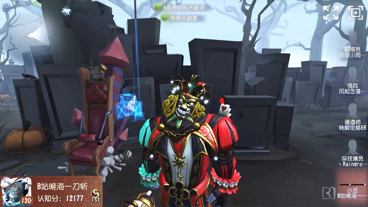 #380 1st Joker | Pro Player | The Red Church | Identity V