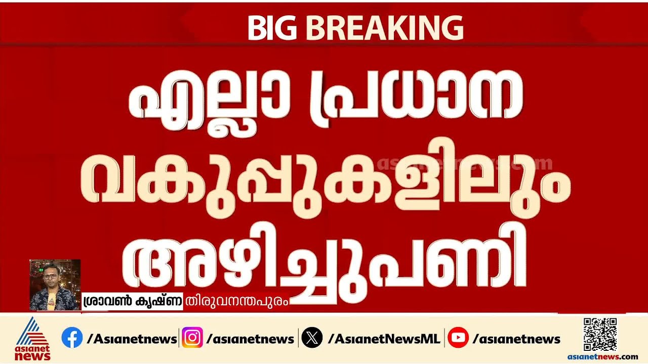 ഐഎഎസ് തലപ്പത്ത് മാറ്റം; ബി അശോകിനും എന്&zwj; പ്രശാന്തിനും നിയമനം | IAS | Kerala Government