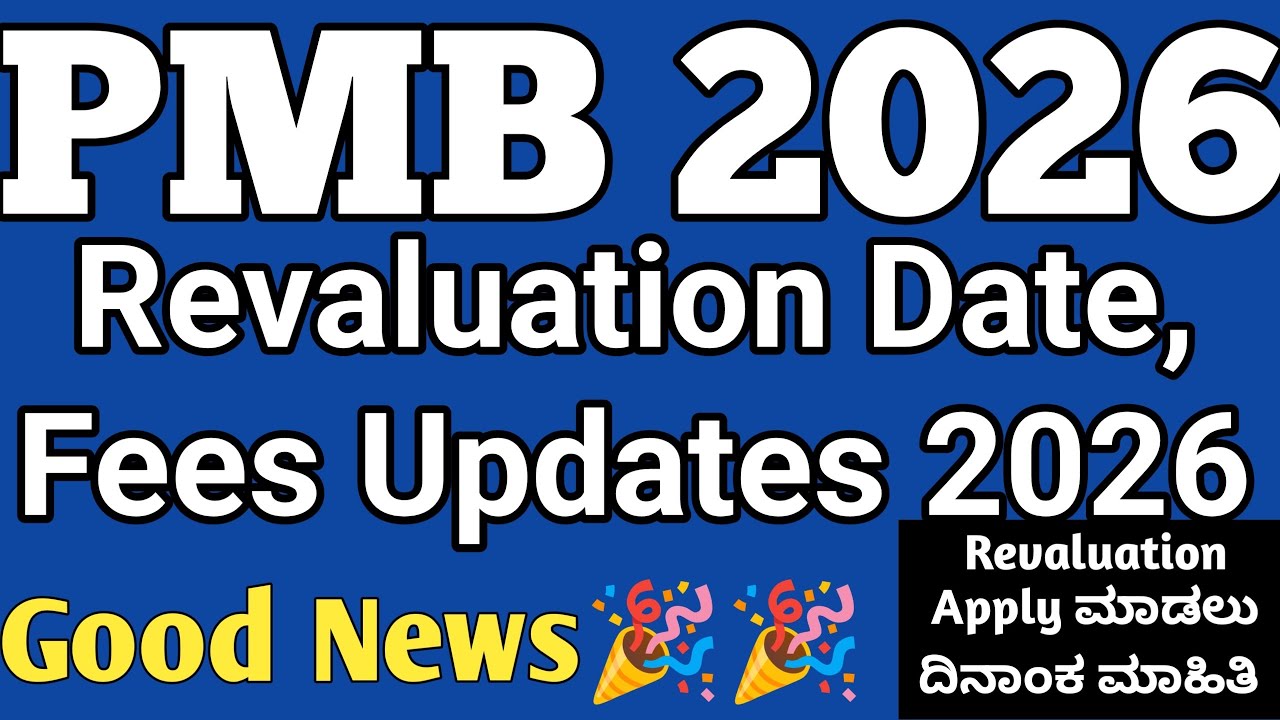 PMB Revaluation and Photocopy for First and Second year of the Annual Examination 2025