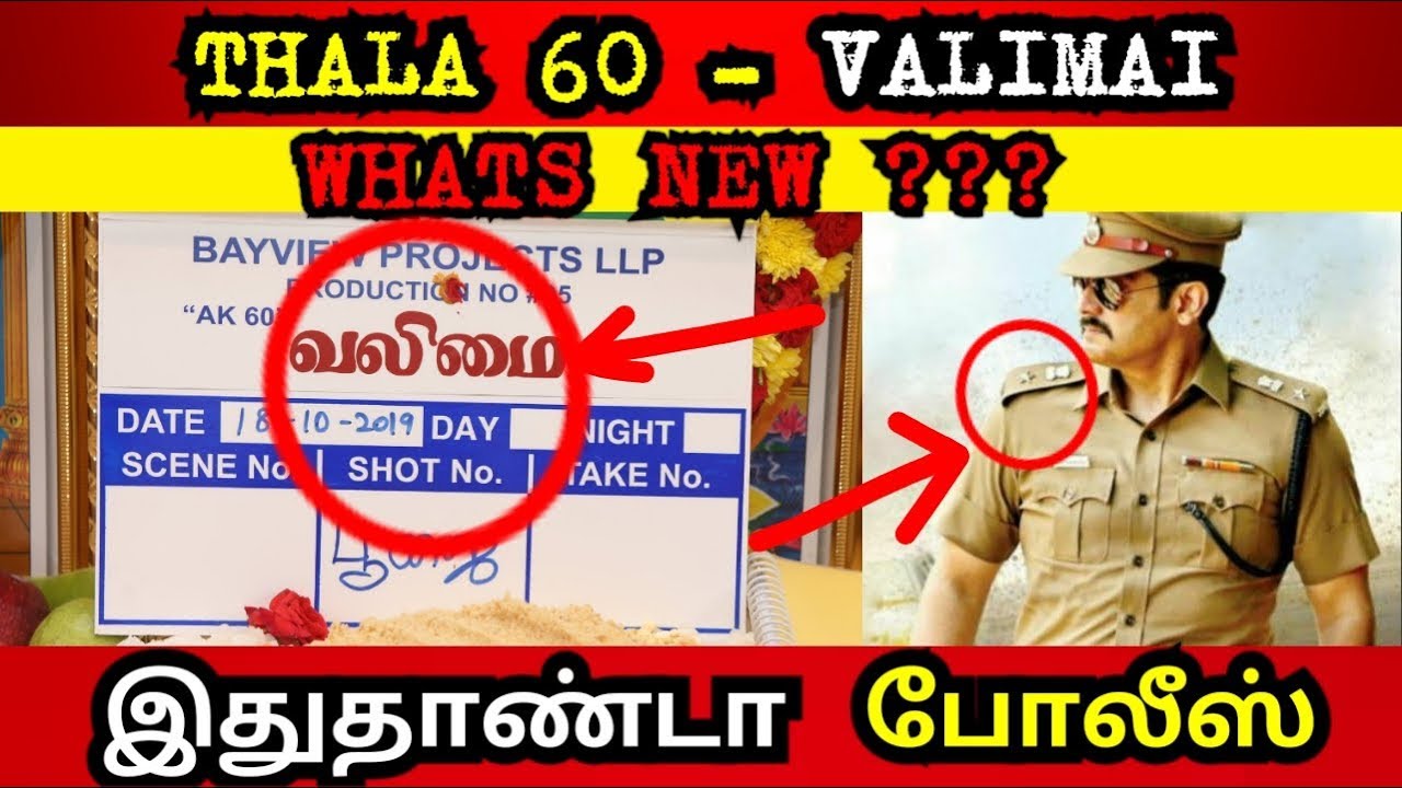 OFFICIAL: Thala 60 - Movie Name - 