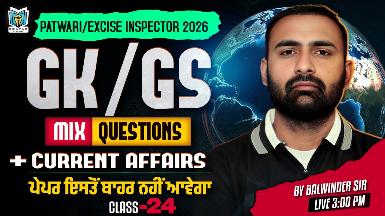 Patwari and Excise Inspector 2026 | Gk/GS and Current Affairs Mix Questions | By Balwinder Sir #24