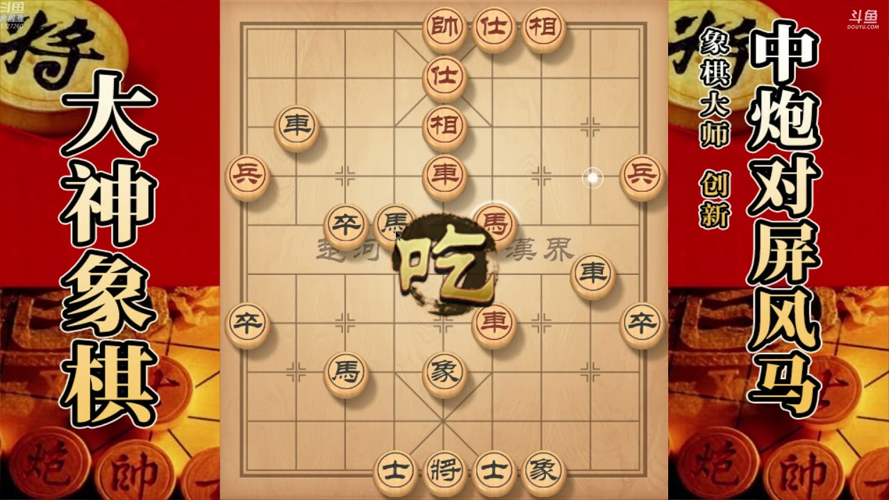 大神象棋：对手严重失算丢失大子，大神大兵压境表演花式杀法