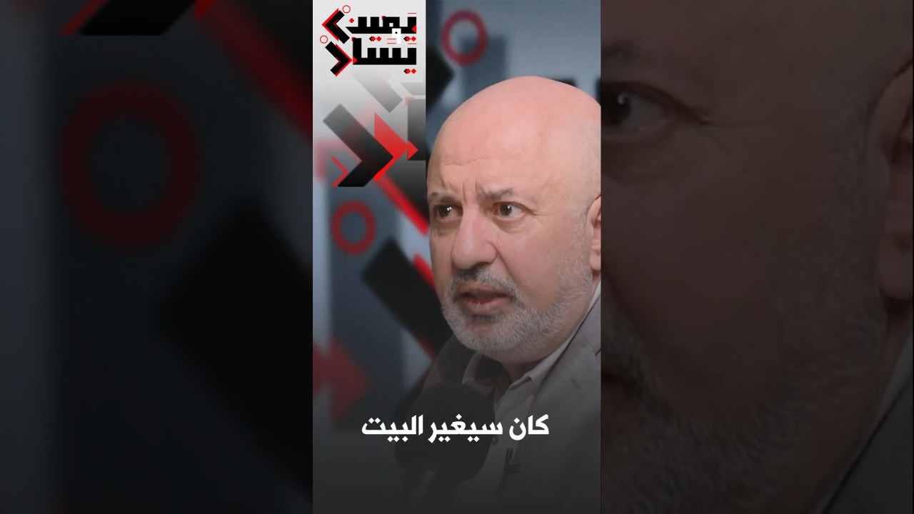 مراد شبين يروي ما حدث عشية اغتيال اسماعيل يفصح؟│#يمين_ويسار
