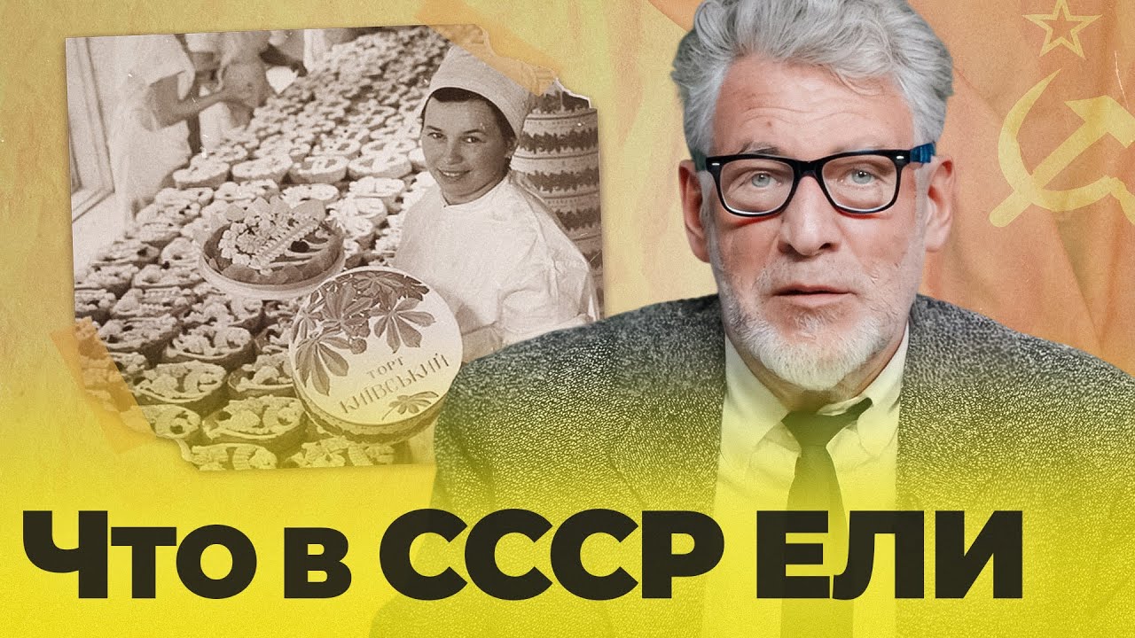 СОВЕТСКИЙ БЫТ: ПРОДОВОЛЬСТВЕННОЕ СНАБЖЕНИЕ (6 серия)