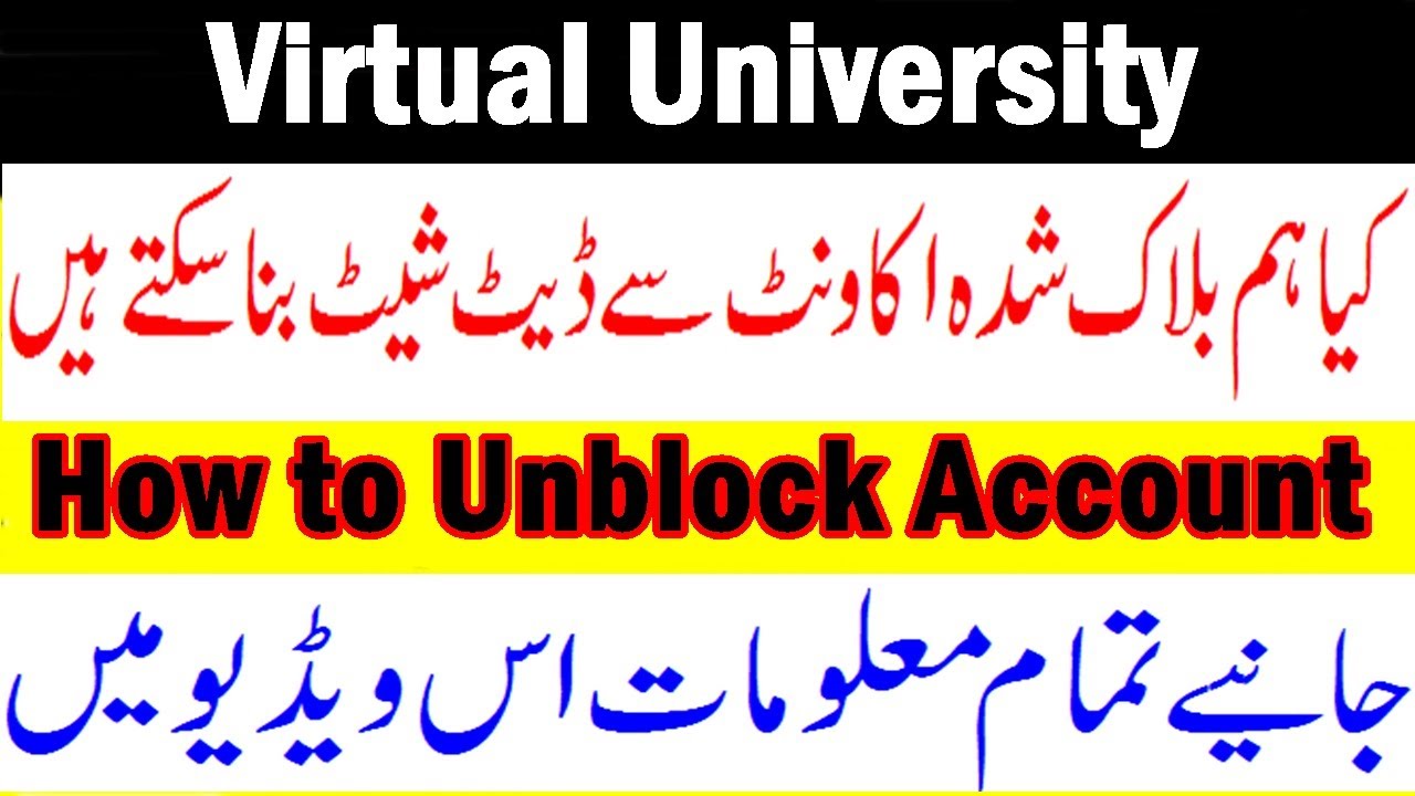 How to Unblock VULMS Account | How to open blocked due to unpaid dues | Date sheet Blocked Account