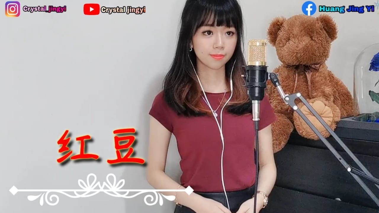 红豆 - 谢宜君 （黄静仪 翻唱）三立八点档 甘味人生 主题曲 #huangjingyi #crystaljingyicover #songcover #hongdou