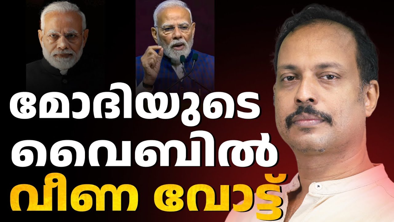 മോദി സൃഷ്ടിക്കുന്ന തരംഗം | Narendra Modi | Thiruvananthapuram Corporation  | ABC CHAT