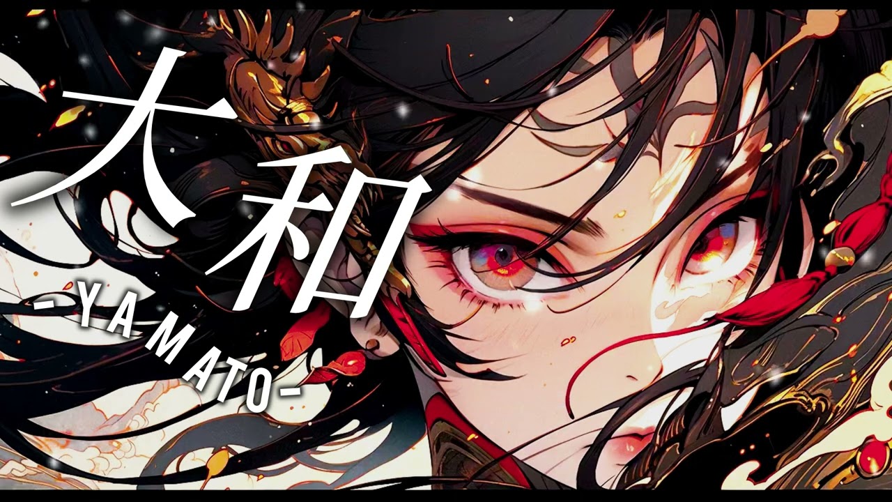 大和 -Yamato- ｜ The Ancient Land 【和風ロック】【Japanese Rock Music】【集中 作業用 BGM】