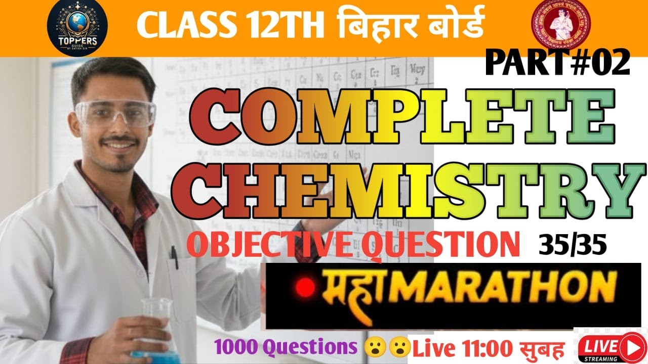 Class 12 Chemistry 500 VVI Objective (2009-2025)🔥 | सीधा Exam में आने वाले प्रश्न | Bihar Board 2026