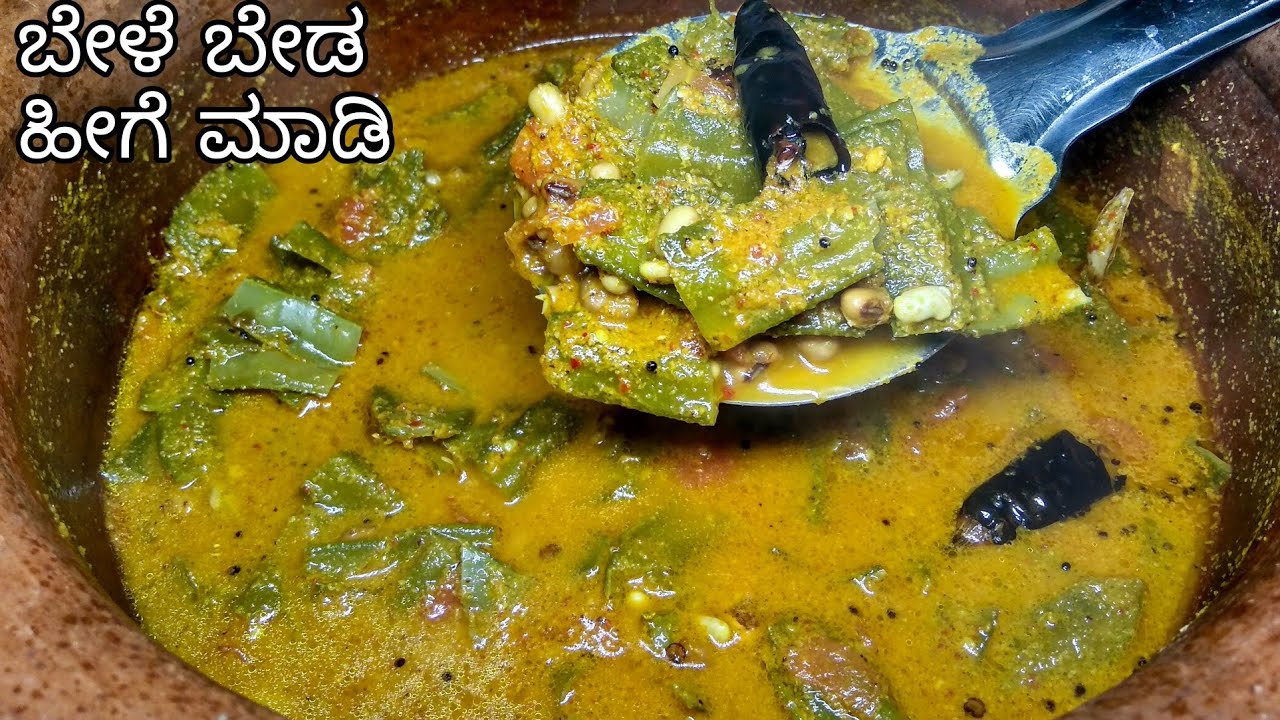 ಚಪ್ಪರದ ಅವರೆ ಸಾಂಬಾರ್, ಒಮ್ಮೆ ಈ ತರ ಟೈ ಮಾಡಿ ಸಕತ್ ಆಗಿರುತ್ತೆ | Flat/Broad Beans Sambar Recipe In Kannada