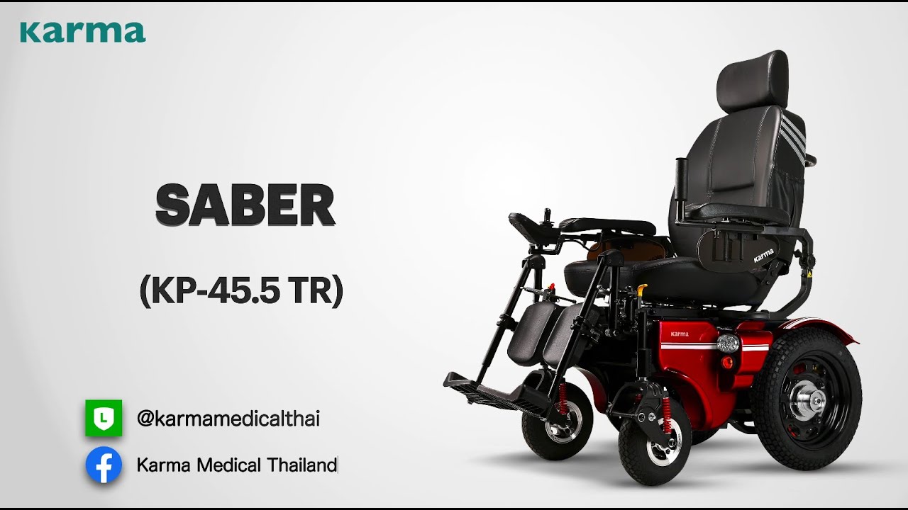 วิธีการใช้งานรถเข็นวีลแชร์ไฟฟ้าคาร์ม่ารุ่น KP-45.5 TR (Saber)