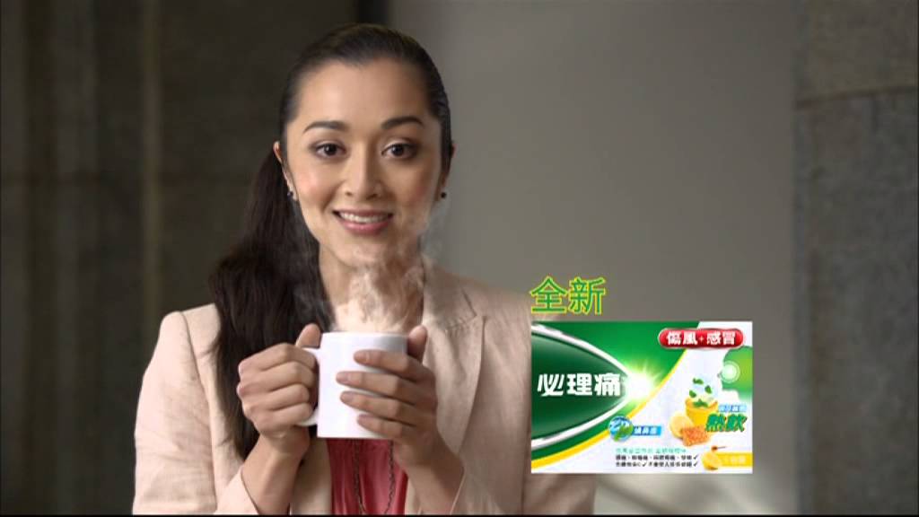 必理痛 薄荷蒸汽熱飲 廣告