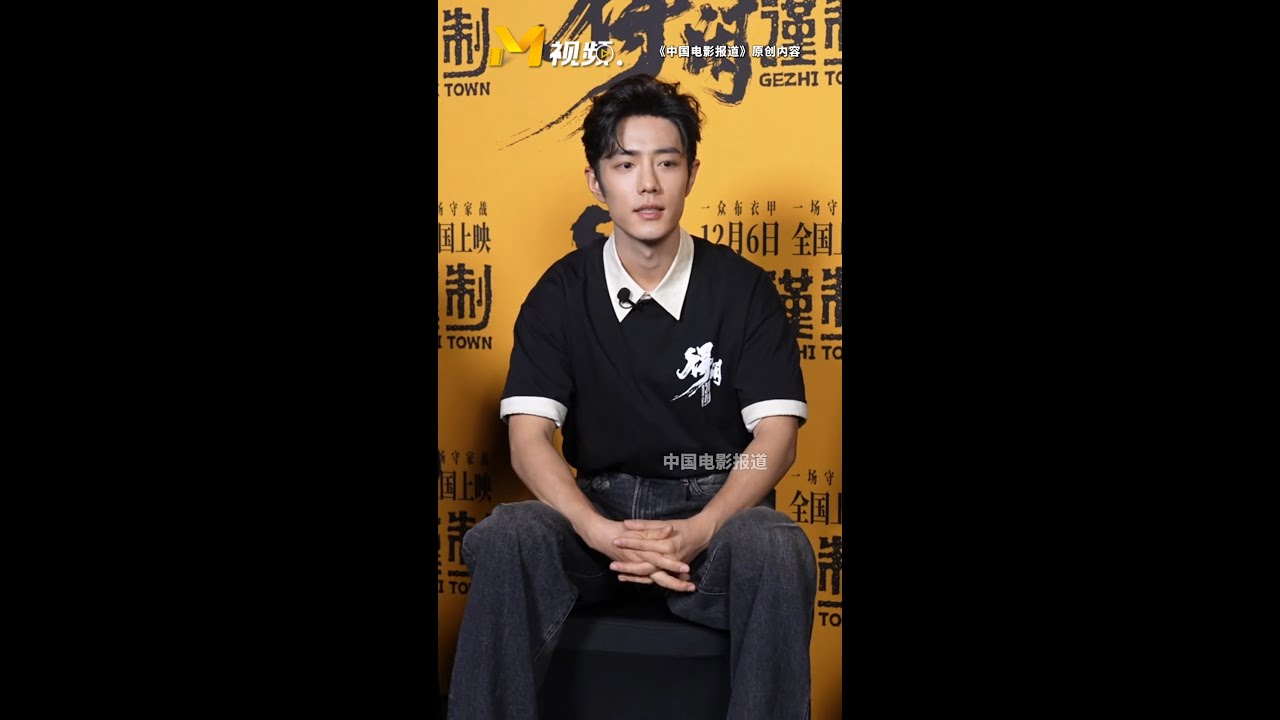 2025.12.08 Xiao Zhan  &mdash; China Movie Report Interview [ENG SUB]