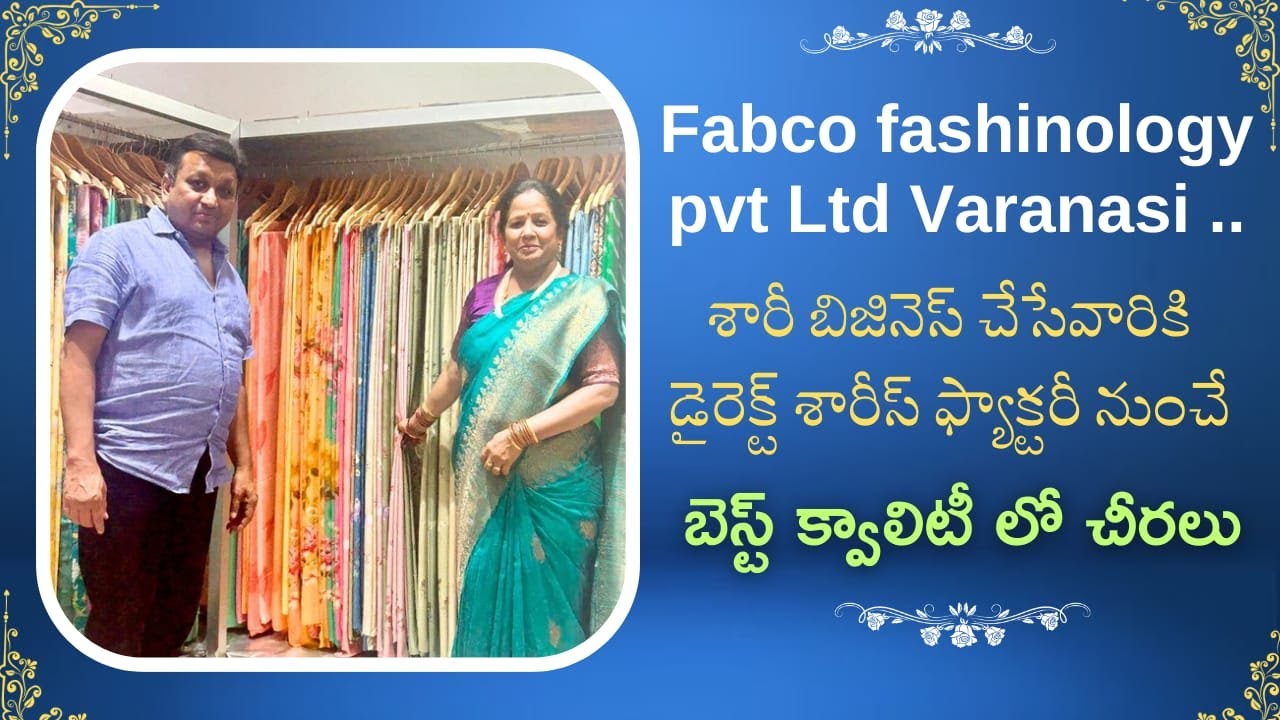 శారీ బిజినెస్ చేసేవారికి డైరెక్ట్ శారీస్ ఫ్యాక్టరీ నుంచే బెస్ట్ క్వాలిటీ లో చీరలు ||#nagasreediaries