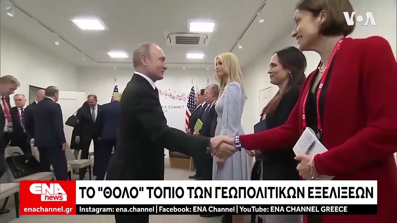 Αναταραχή στο γεωπολιτικό σκηνικό με Γροιλανδία και Ιράν