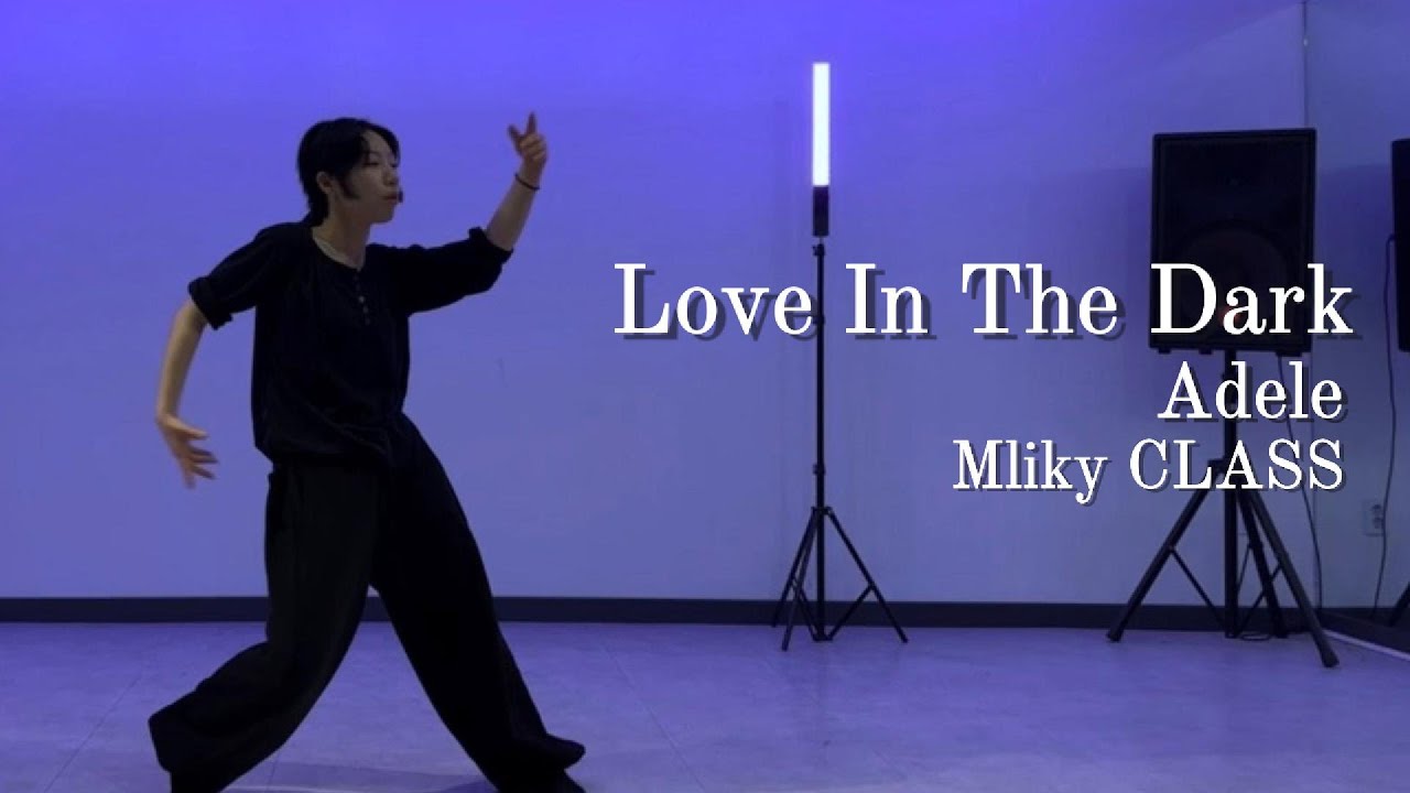 광명댄스학원 [Jazz] LOVE In The Dark - Adele