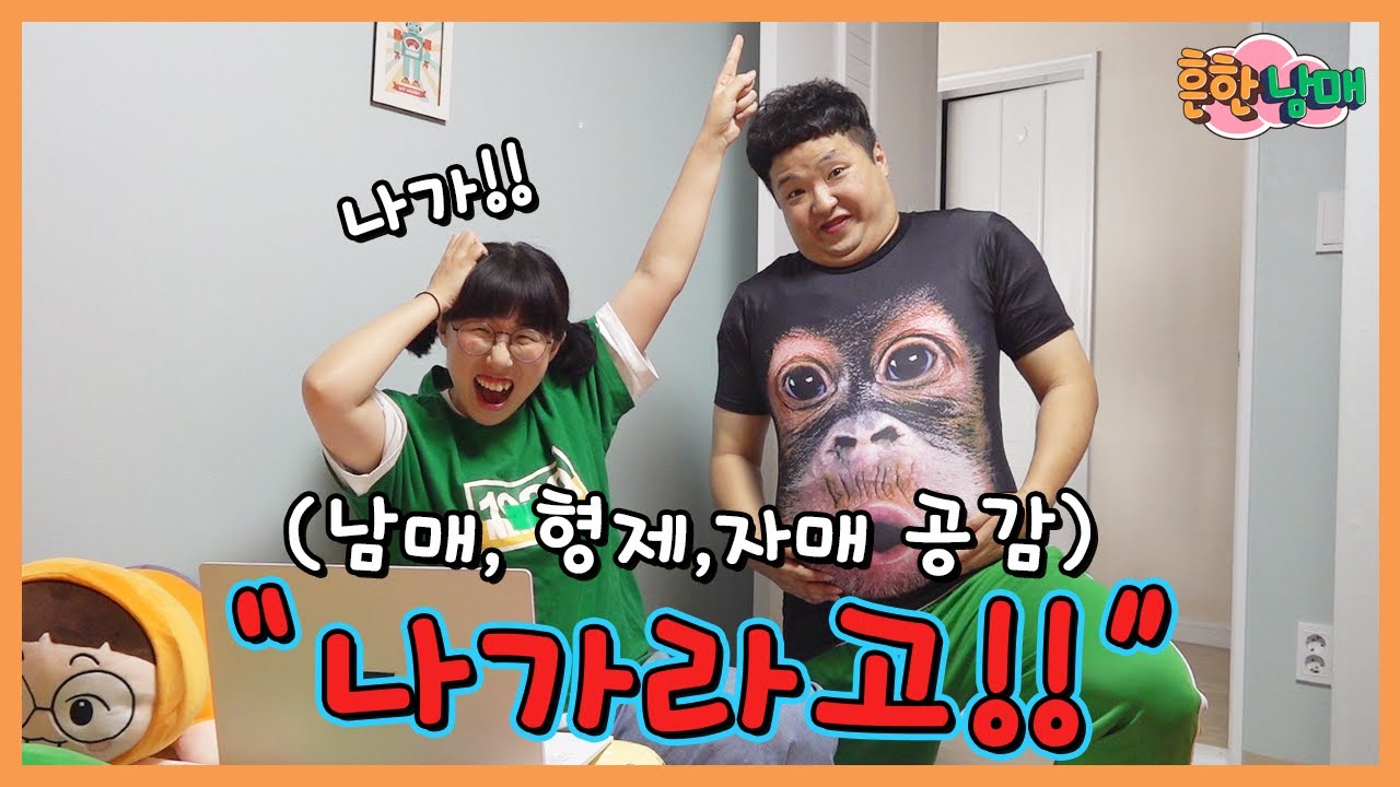 해본적 꼭 있는 공감! 