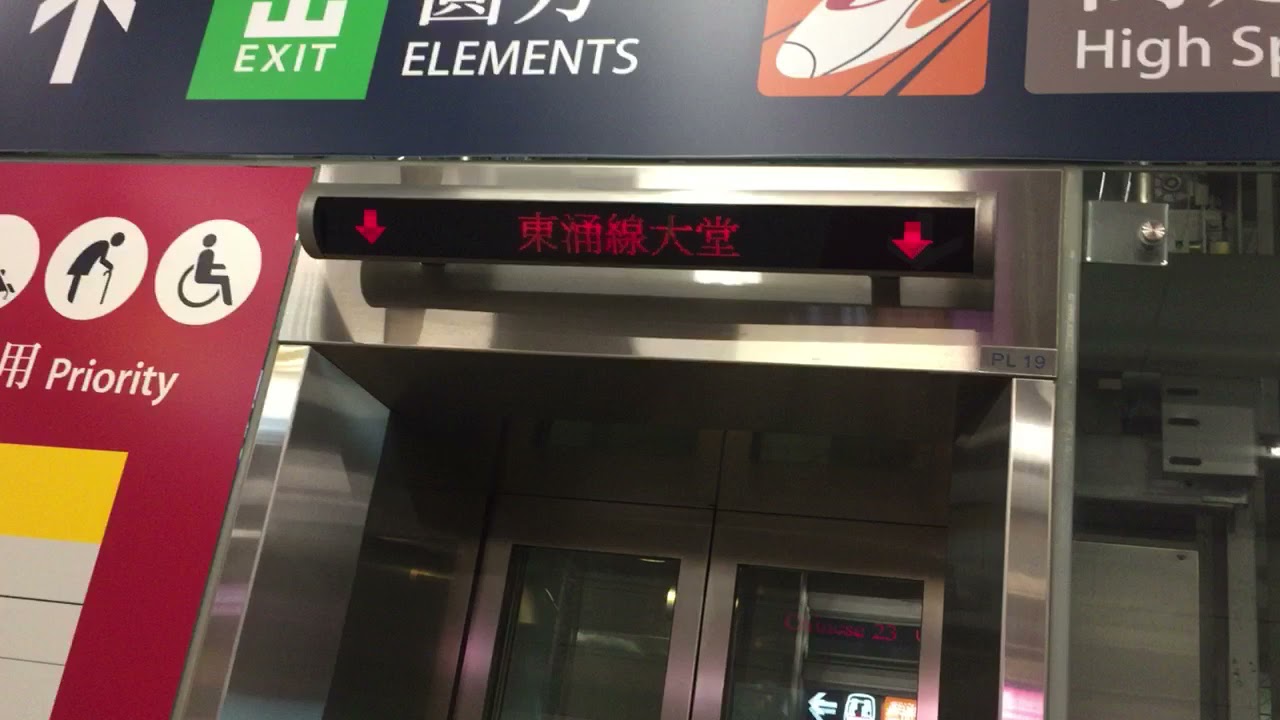 港鐵九龍站KONE無機房升降機